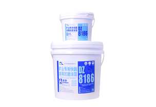 矿山专用快固金属抗磨涂层DZ8186