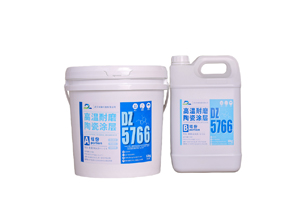 复合高温耐磨陶瓷涂层DZ5766