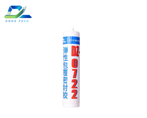 弹性包覆密封胶DZ-WH-0722