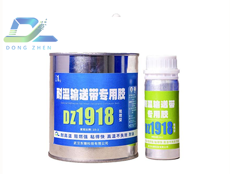 耐温阻燃型输送带专用胶DZ1918